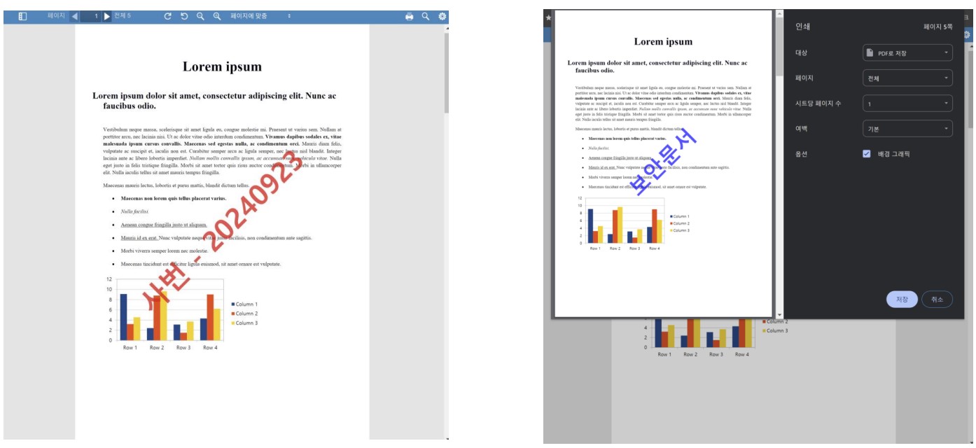 워터마크 뷰어 최종 요청 URL 예시