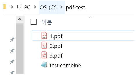 PDF 합치기 요청 convert.aspx 예시